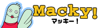  Macky ! : メールマガジン立ち読みスタンド 